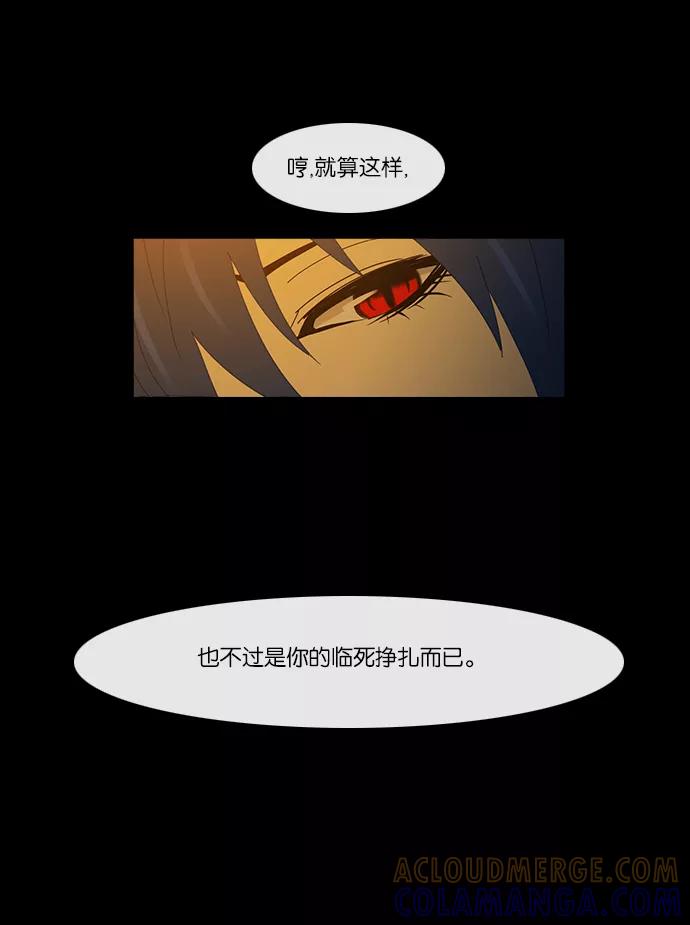 《库佩拉》[第2部] 第40话 剑之考试（7） 第22页