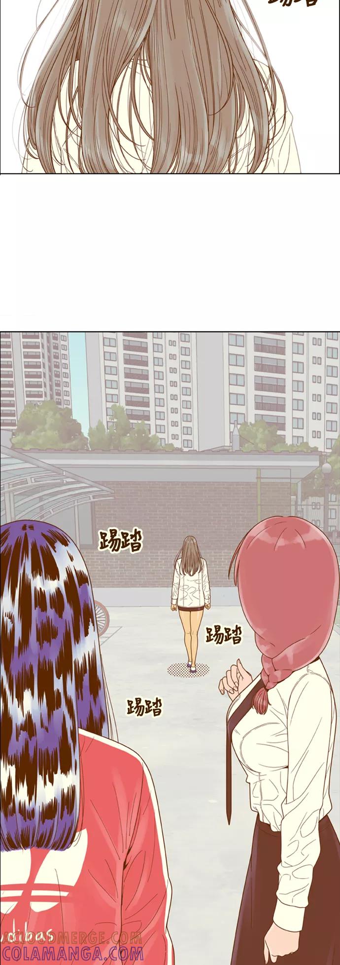《我的结界女友》[第142话] “今天的运势-2” 第37页
