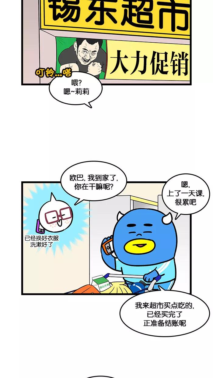 《我们结婚吧》[第141话] 约定 第2页