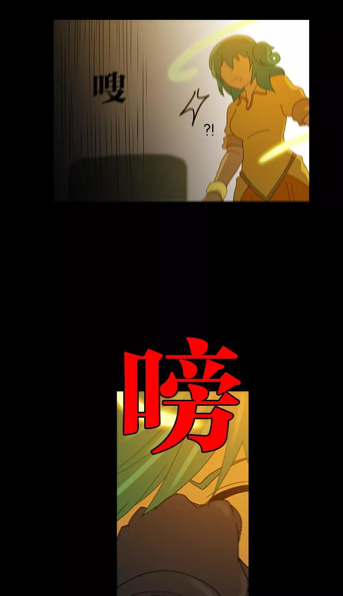 《库佩拉》[第2部] 第40话 剑之考试（7） 第23页