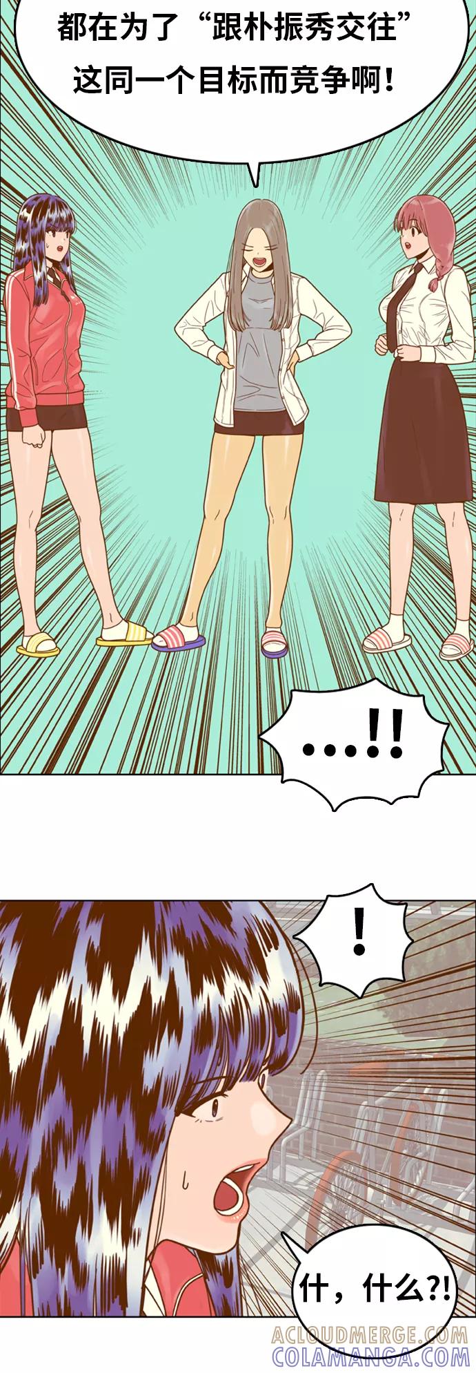《我的结界女友》[第142话] “今天的运势-2” 第25页