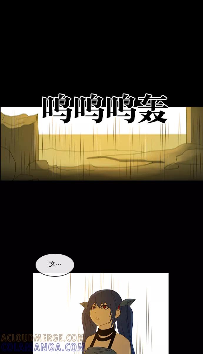 《库佩拉》[第2部] 第40话 剑之考试（7） 第13页
