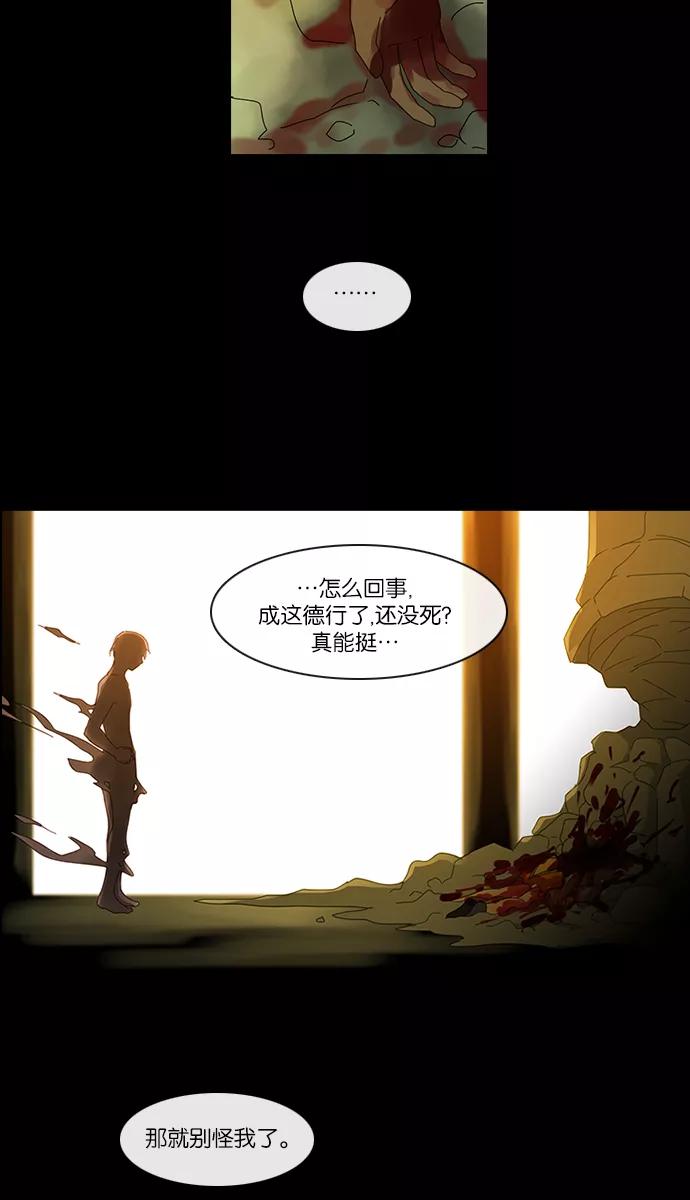《库佩拉》[第2部] 第40话 剑之考试（7） 第44页
