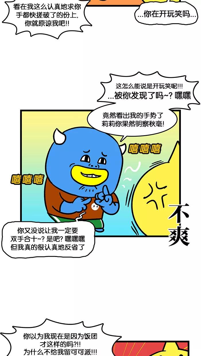 《我们结婚吧》[第141话] 约定 第12页