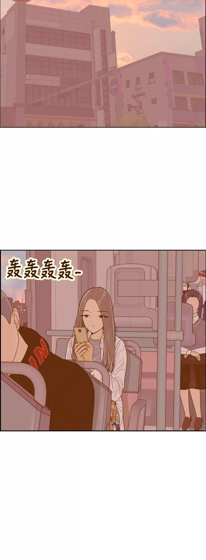 《我的结界女友》[第143话] “今天的运势-3” 第30页