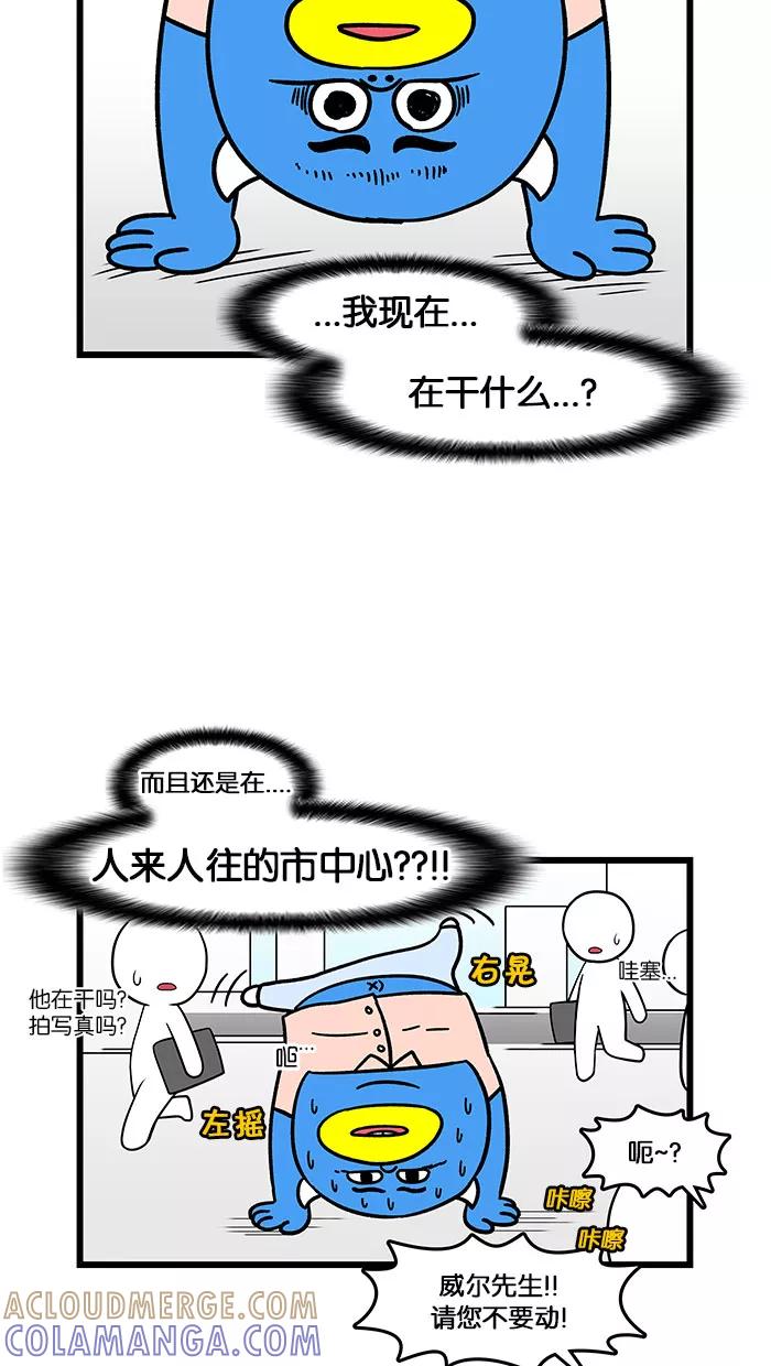 《我们结婚吧》[第142话] 采访 第7页