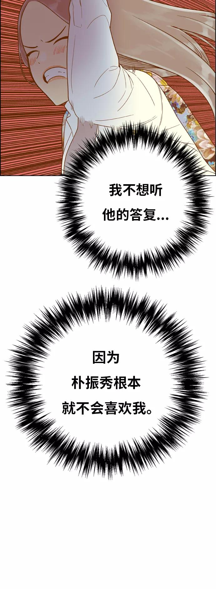 《我的结界女友》[第143话] “今天的运势-3” 第27页