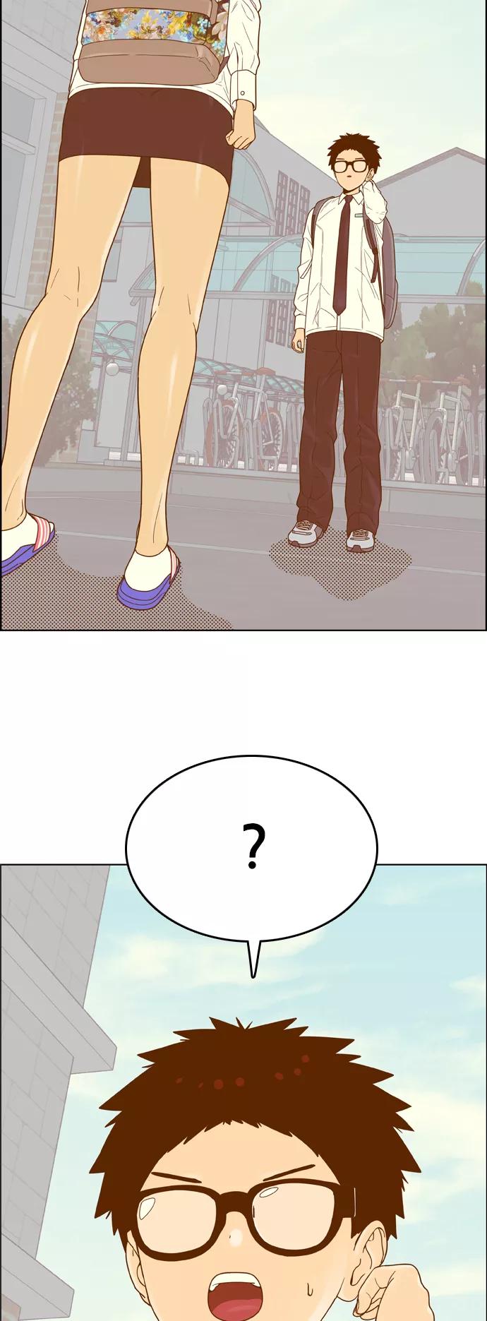 《我的结界女友》[第143话] “今天的运势-3” 第2页