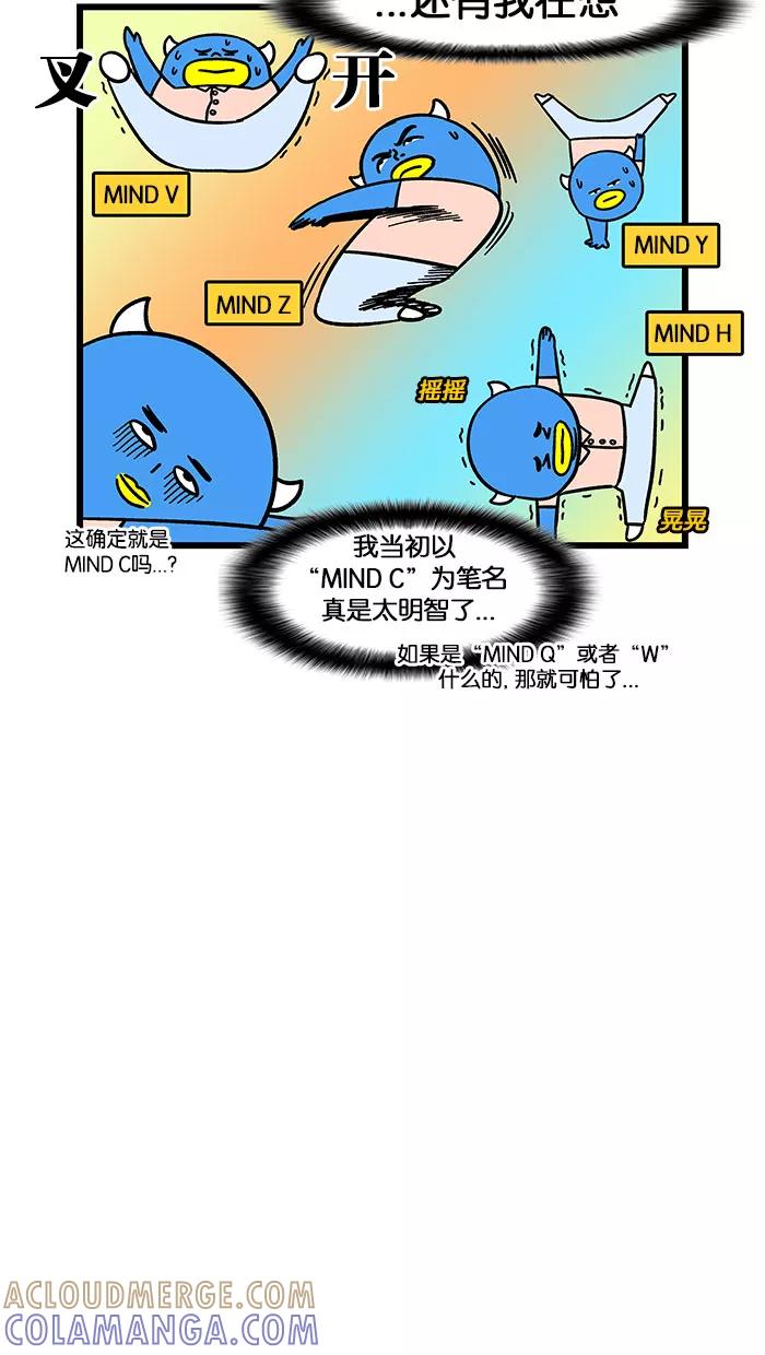 《我们结婚吧》[第142话] 采访 第13页