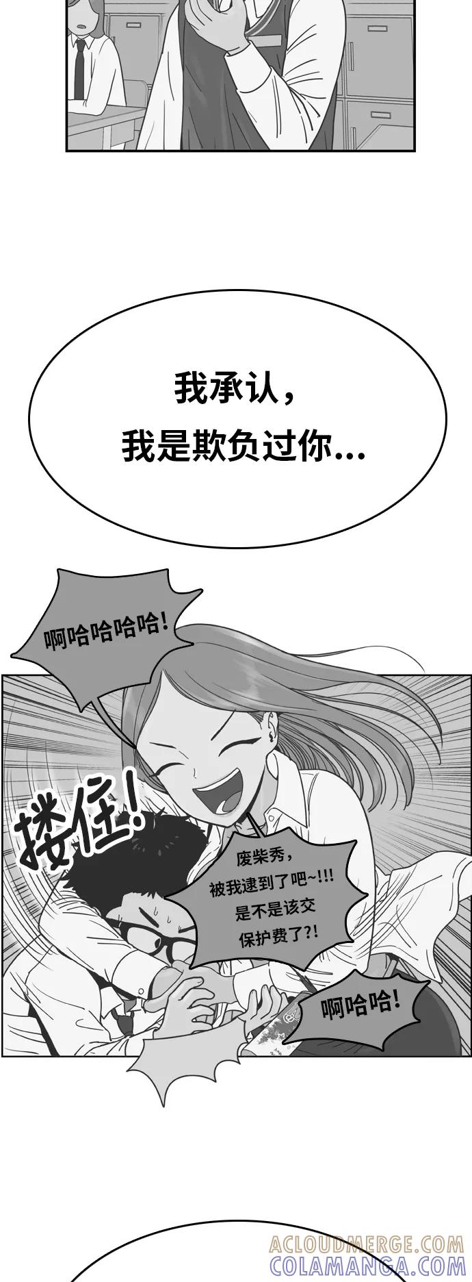 《我的结界女友》[第143话] “今天的运势-3” 第13页