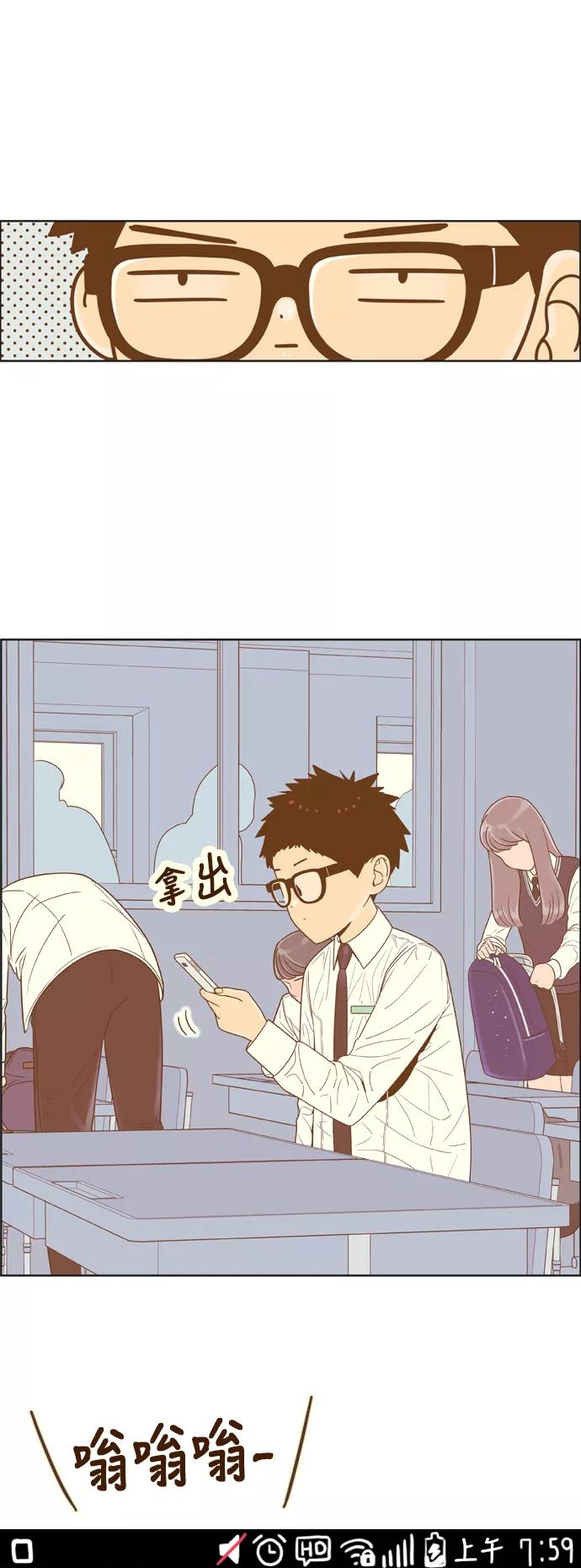 《我的结界女友》[第143话] “今天的运势-3” 第39页