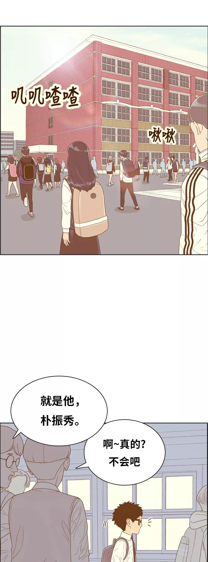 《我的结界女友》[第143话] “今天的运势-3” 第33页