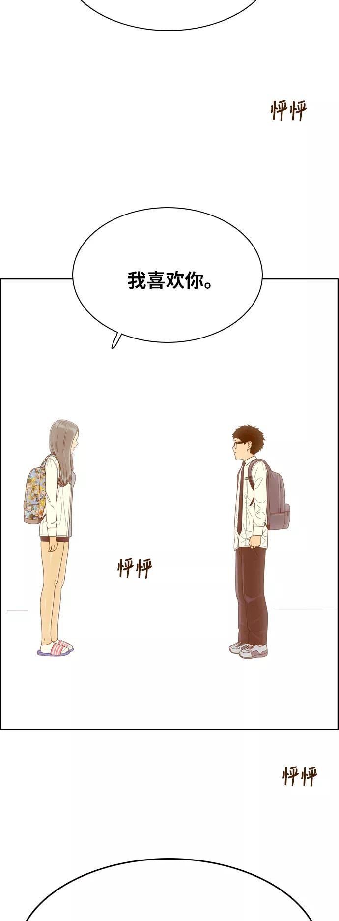 《我的结界女友》[第143话] “今天的运势-3” 第11页