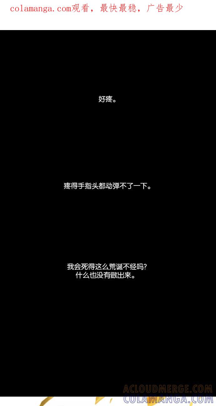 《库佩拉》[第2部] 第41话 龟裂（1） 第1页