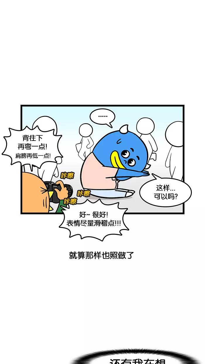 《我们结婚吧》[第142话] 采访 第12页