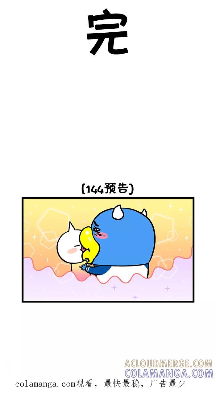 《我们结婚吧》[第143话] 去郊游吧 第19页