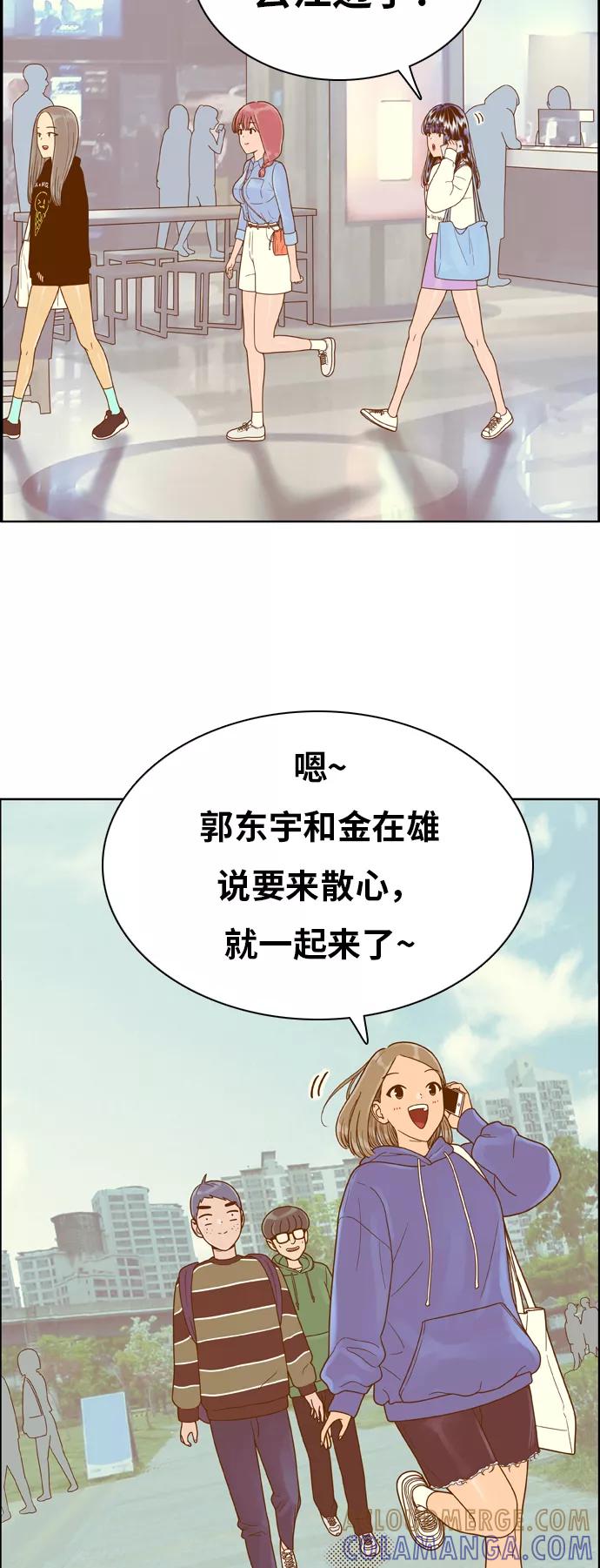 《我的结界女友》[第144话] “争夺战-1” 第31页