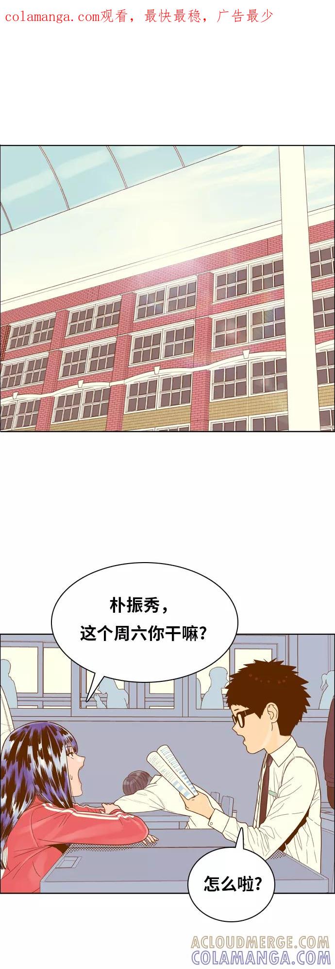《我的结界女友》[第144话] “争夺战-1” 第1页