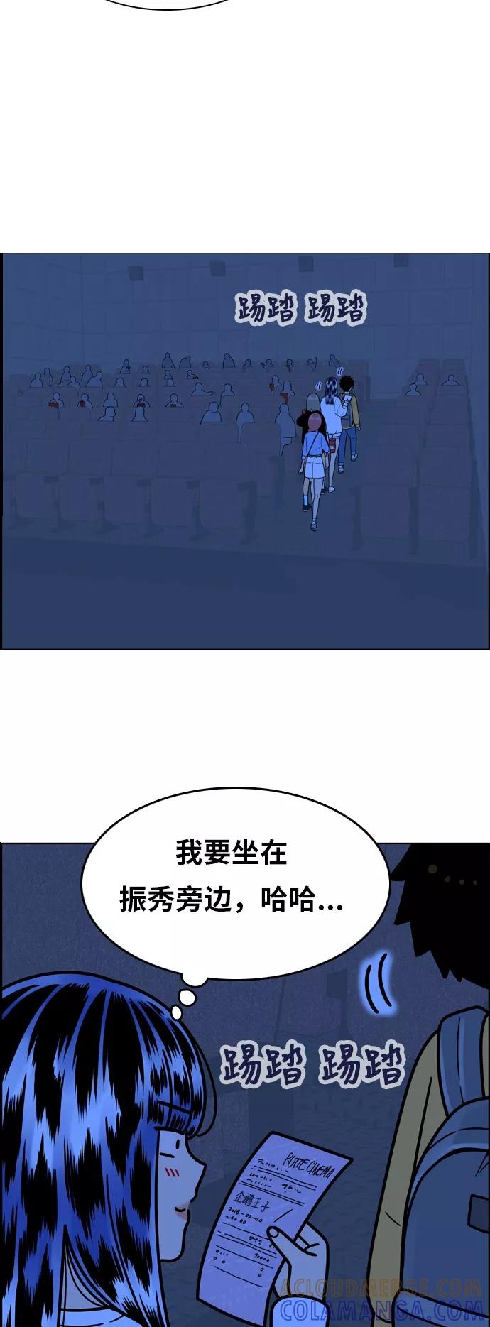 《我的结界女友》[第144话] “争夺战-1” 第15页