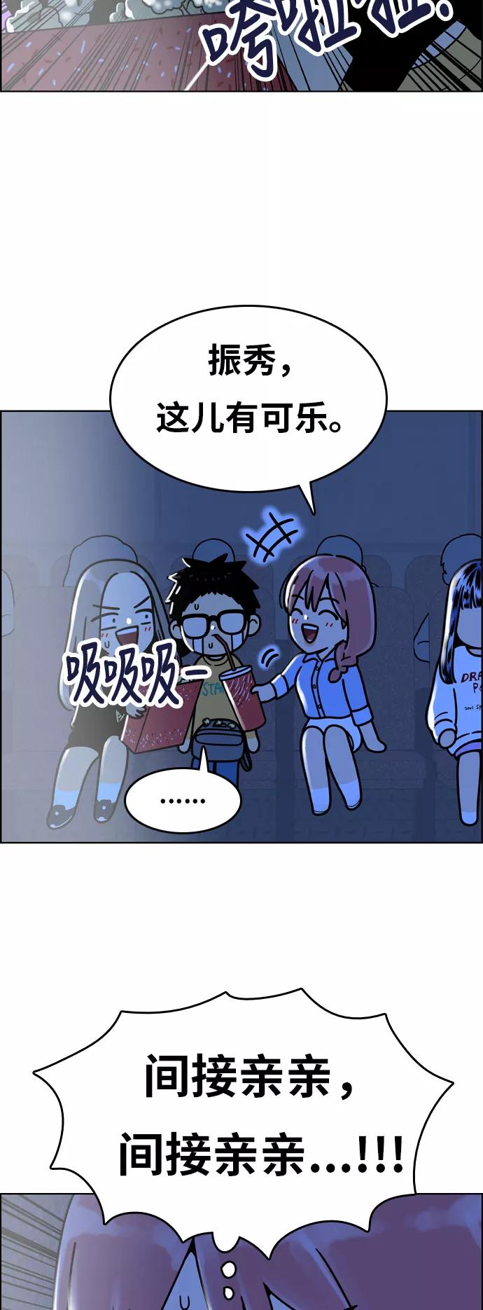 《我的结界女友》[第144话] “争夺战-1” 第26页