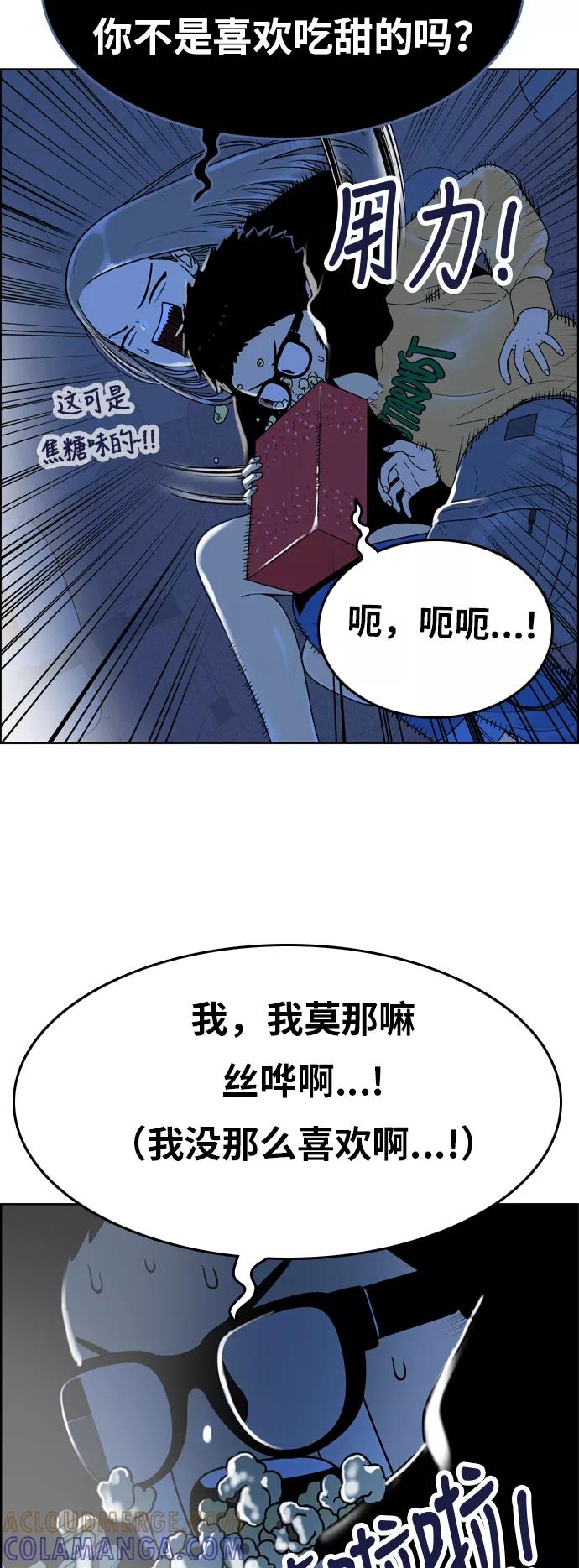 《我的结界女友》[第144话] “争夺战-1” 第25页