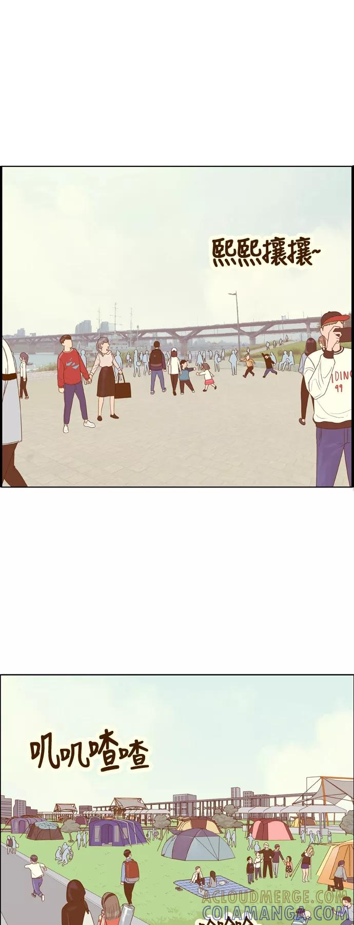 《我的结界女友》[第144话] “争夺战-1” 第33页