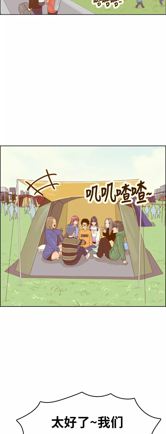 《我的结界女友》[第144话] “争夺战-1” 第34页