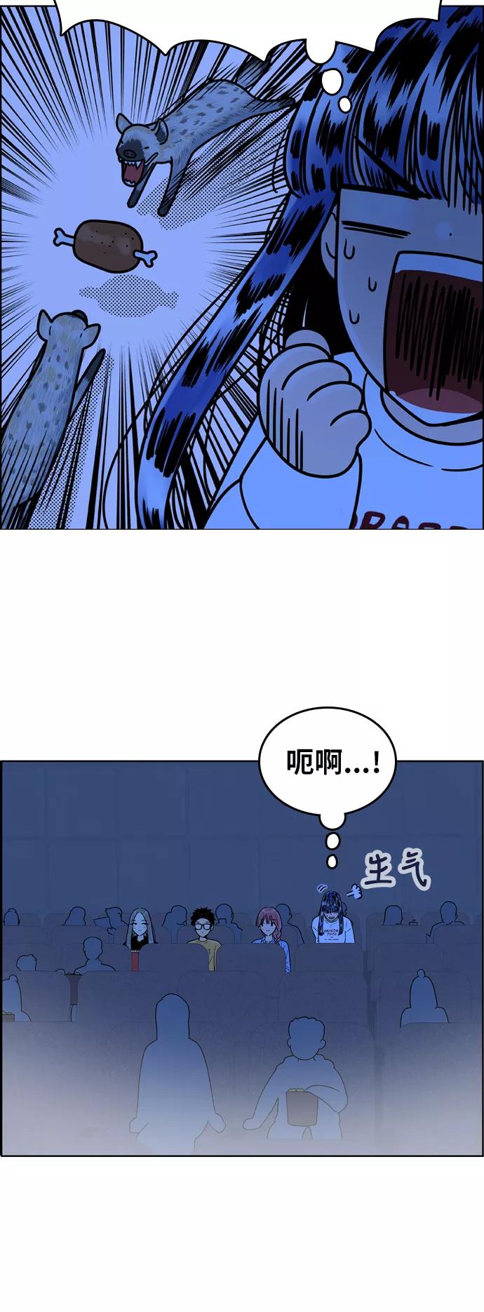 《我的结界女友》[第144话] “争夺战-1” 第18页