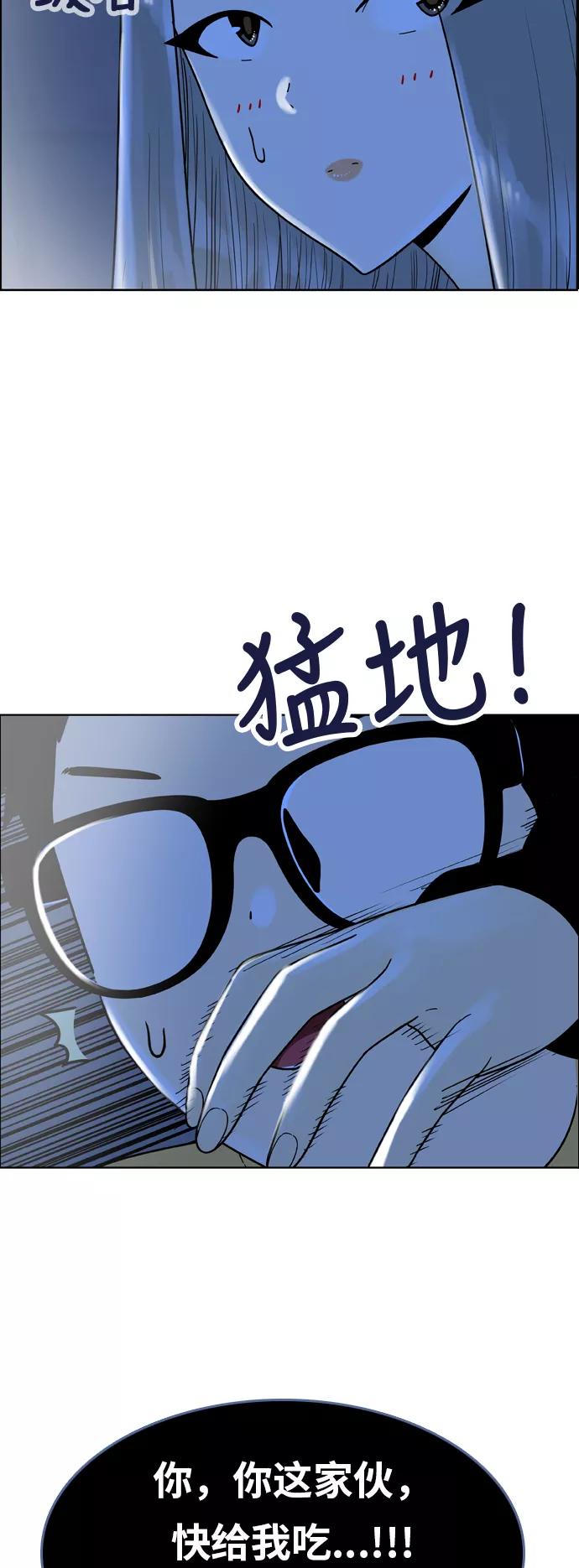 《我的结界女友》[第144话] “争夺战-1” 第24页