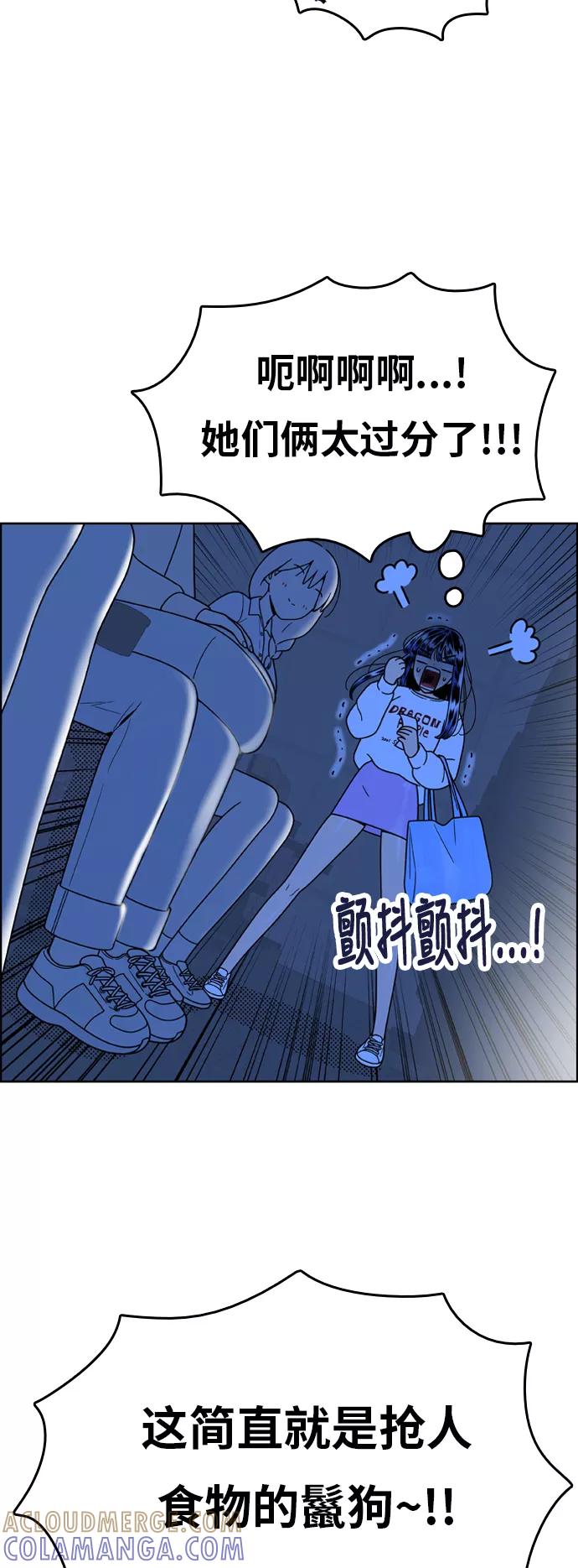 《我的结界女友》[第144话] “争夺战-1” 第17页