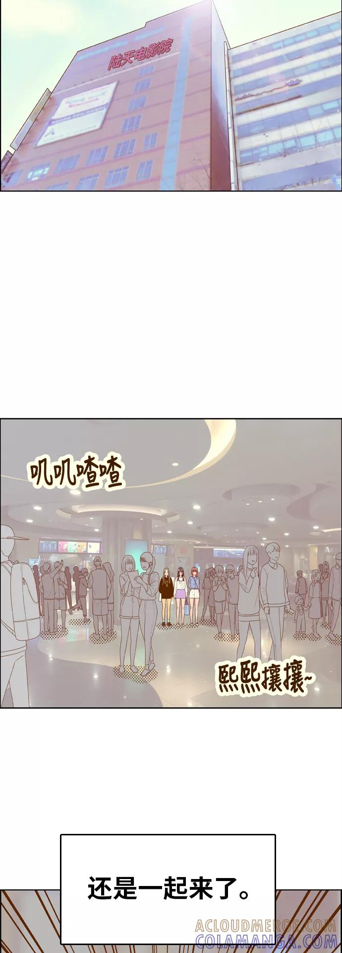 《我的结界女友》[第144话] “争夺战-1” 第9页