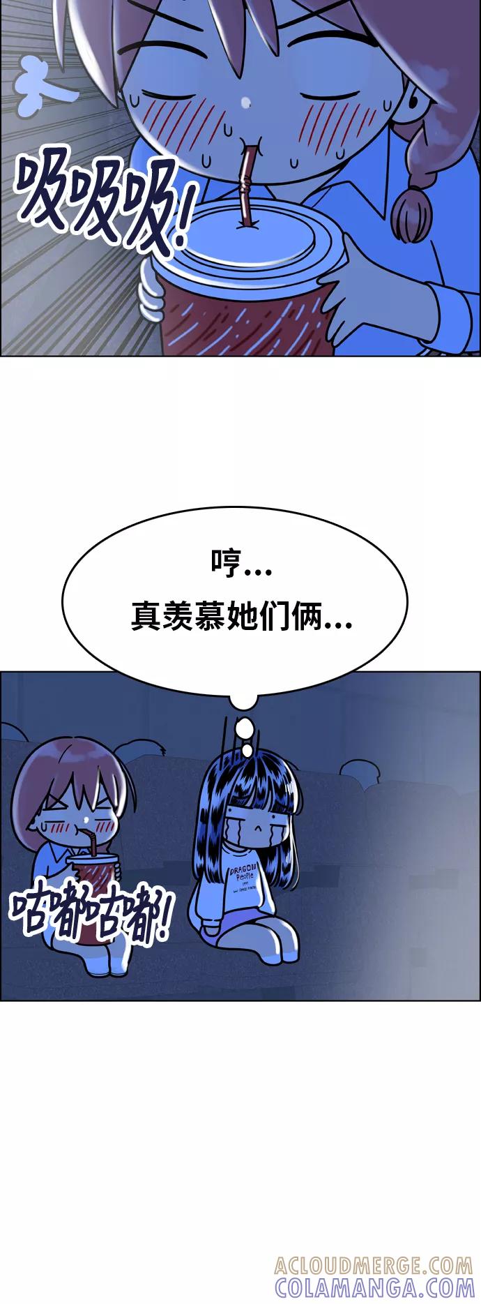 《我的结界女友》[第144话] “争夺战-1” 第27页