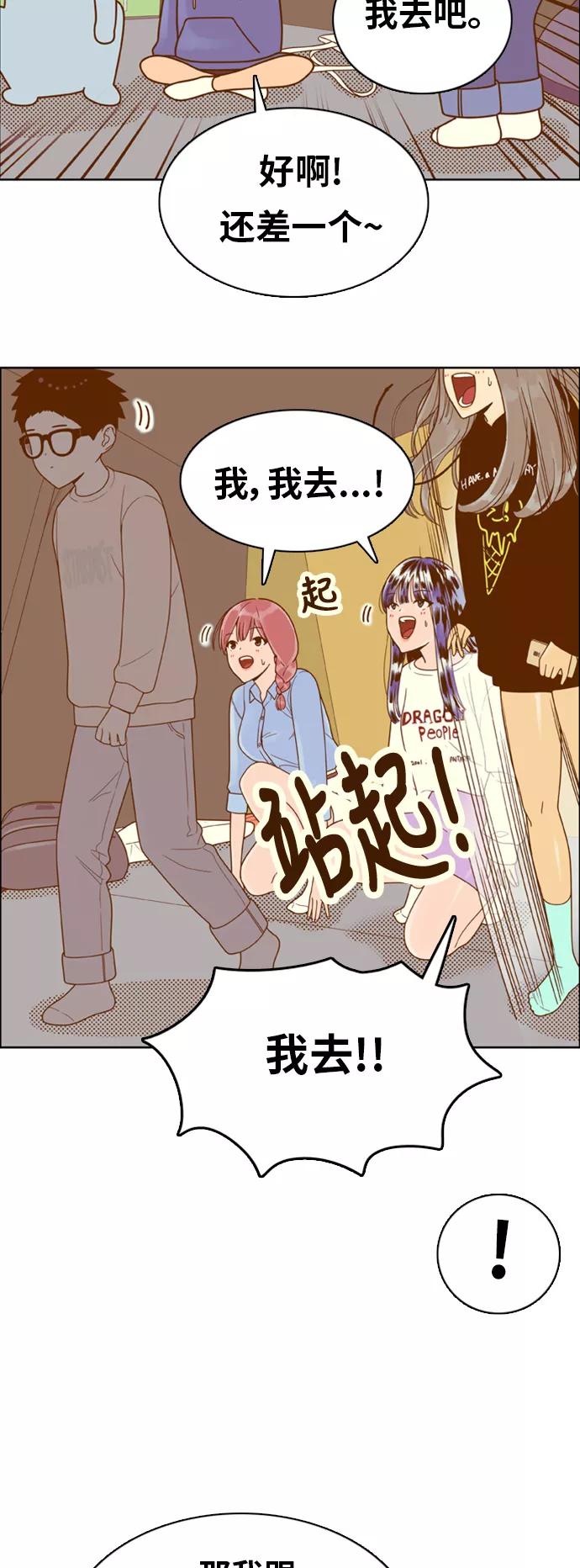 《我的结界女友》[第145话] “争夺战-2” 第6页