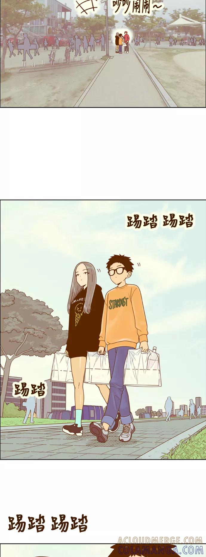 《我的结界女友》[第145话] “争夺战-2” 第9页