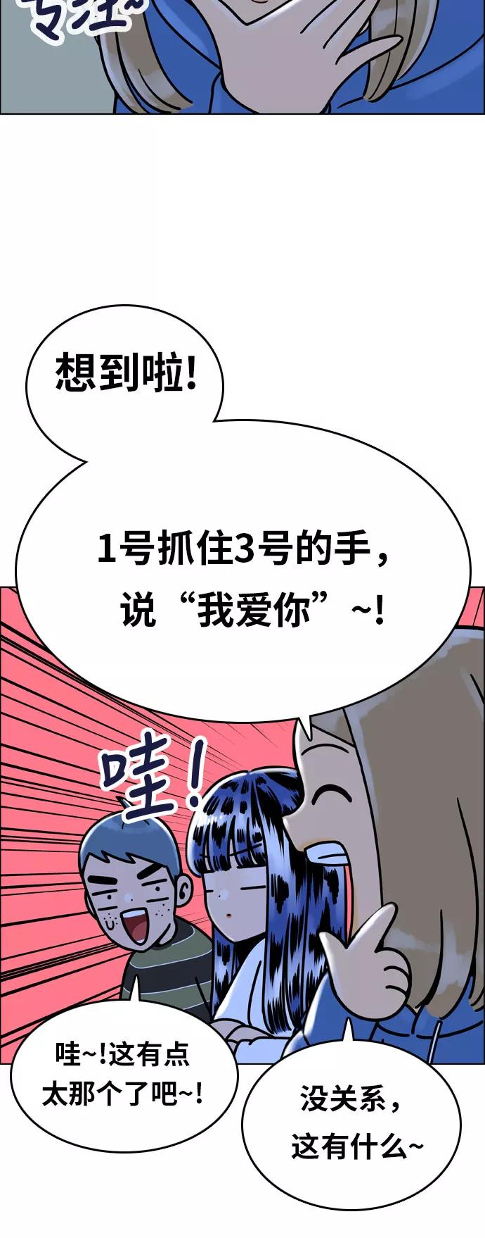《我的结界女友》[第145话] “争夺战-2” 第34页