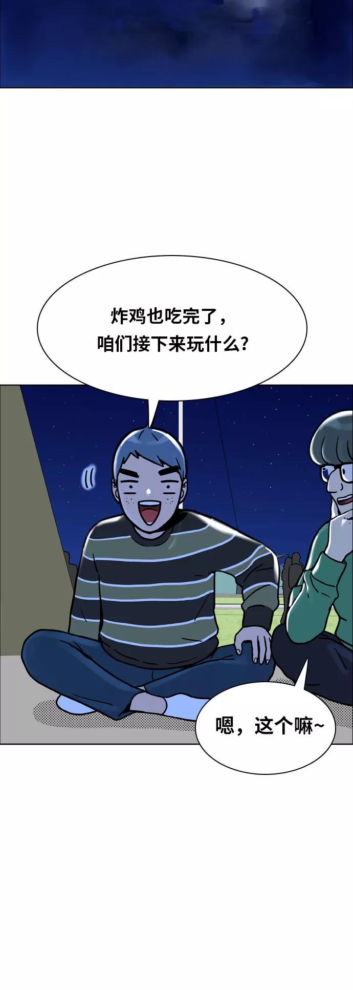 《我的结界女友》[第145话] “争夺战-2” 第26页