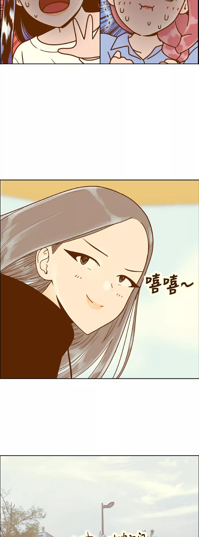 《我的结界女友》[第145话] “争夺战-2” 第8页