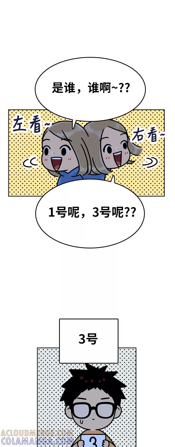 《我的结界女友》[第145话] “争夺战-2” 第35页