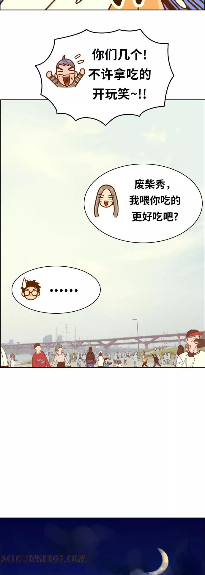 《我的结界女友》[第145话] “争夺战-2” 第25页