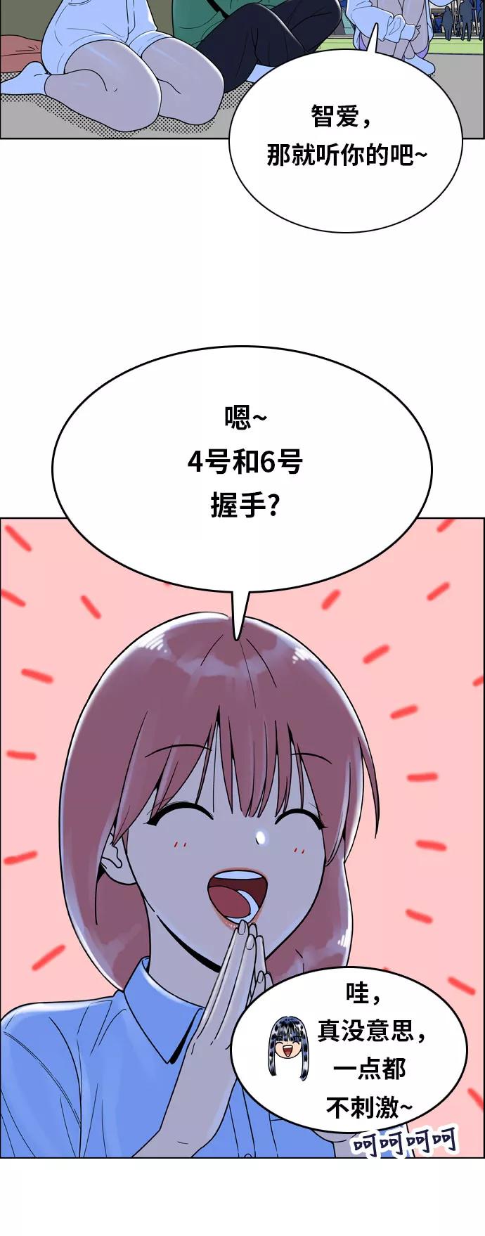 《我的结界女友》[第145话] “争夺战-2” 第30页