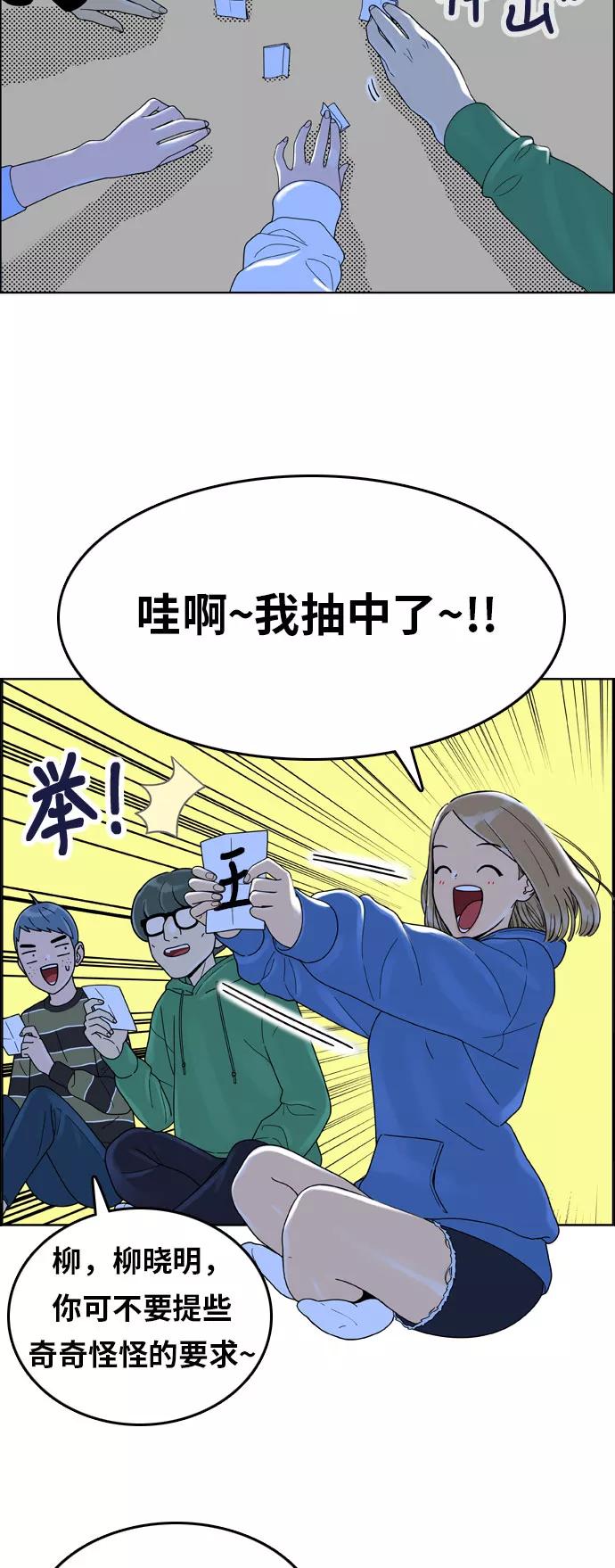 《我的结界女友》[第145话] “争夺战-2” 第32页