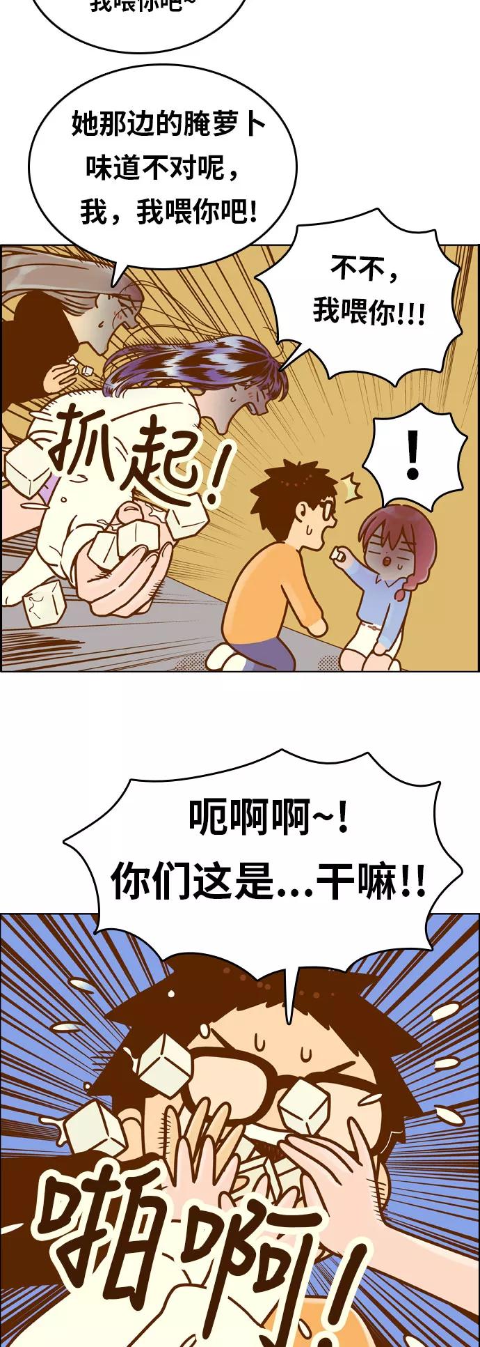 《我的结界女友》[第145话] “争夺战-2” 第24页