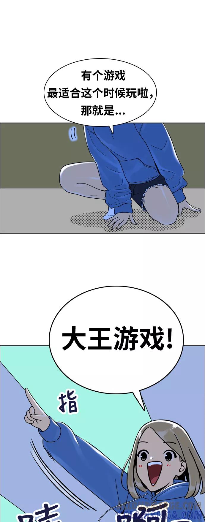 《我的结界女友》[第145话] “争夺战-2” 第27页
