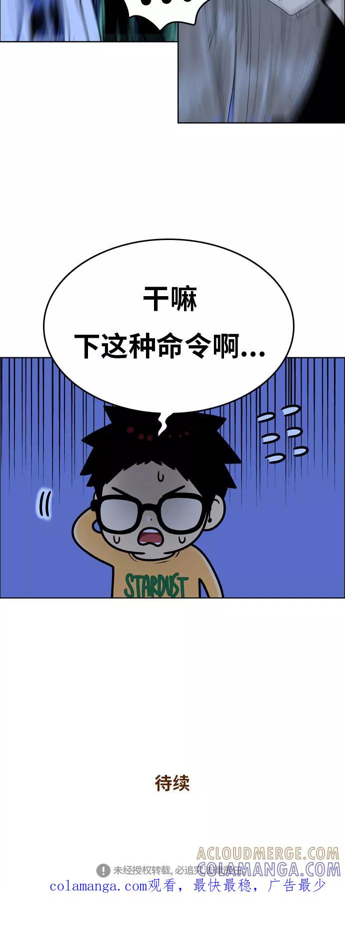《我的结界女友》[第145话] “争夺战-2” 第39页