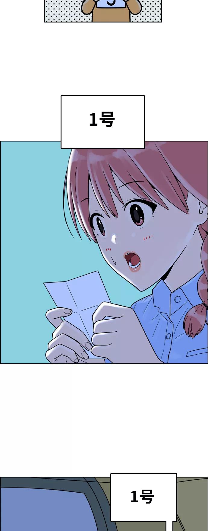 《我的结界女友》[第145话] “争夺战-2” 第36页