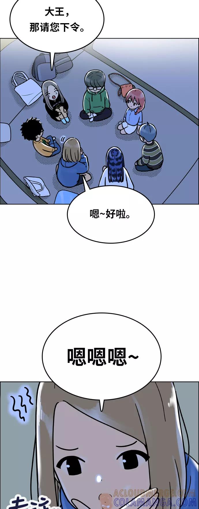 《我的结界女友》[第145话] “争夺战-2” 第33页