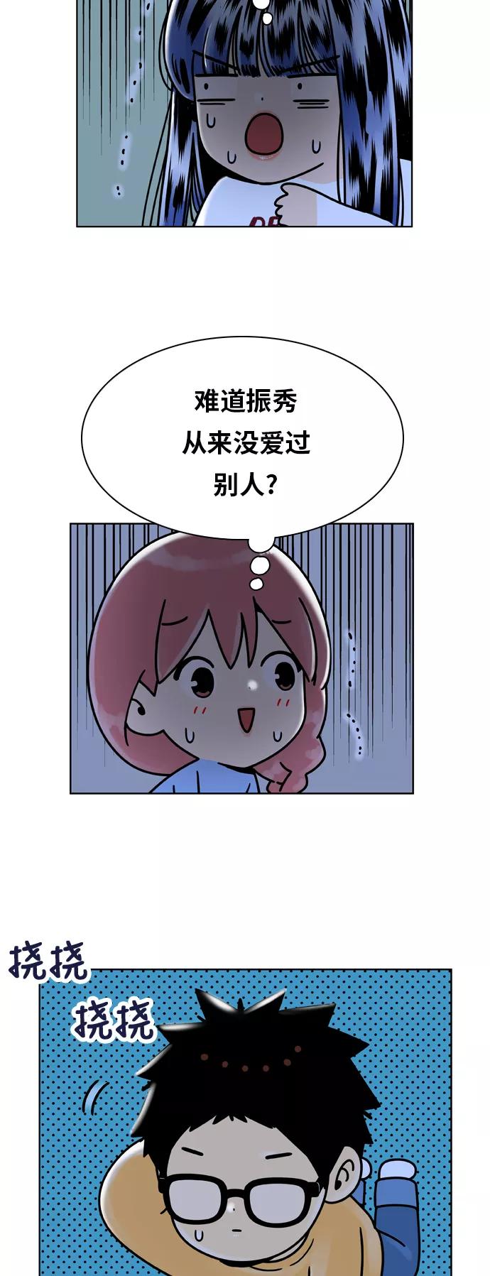 《我的结界女友》[第146话] “争夺战-3” 第24页