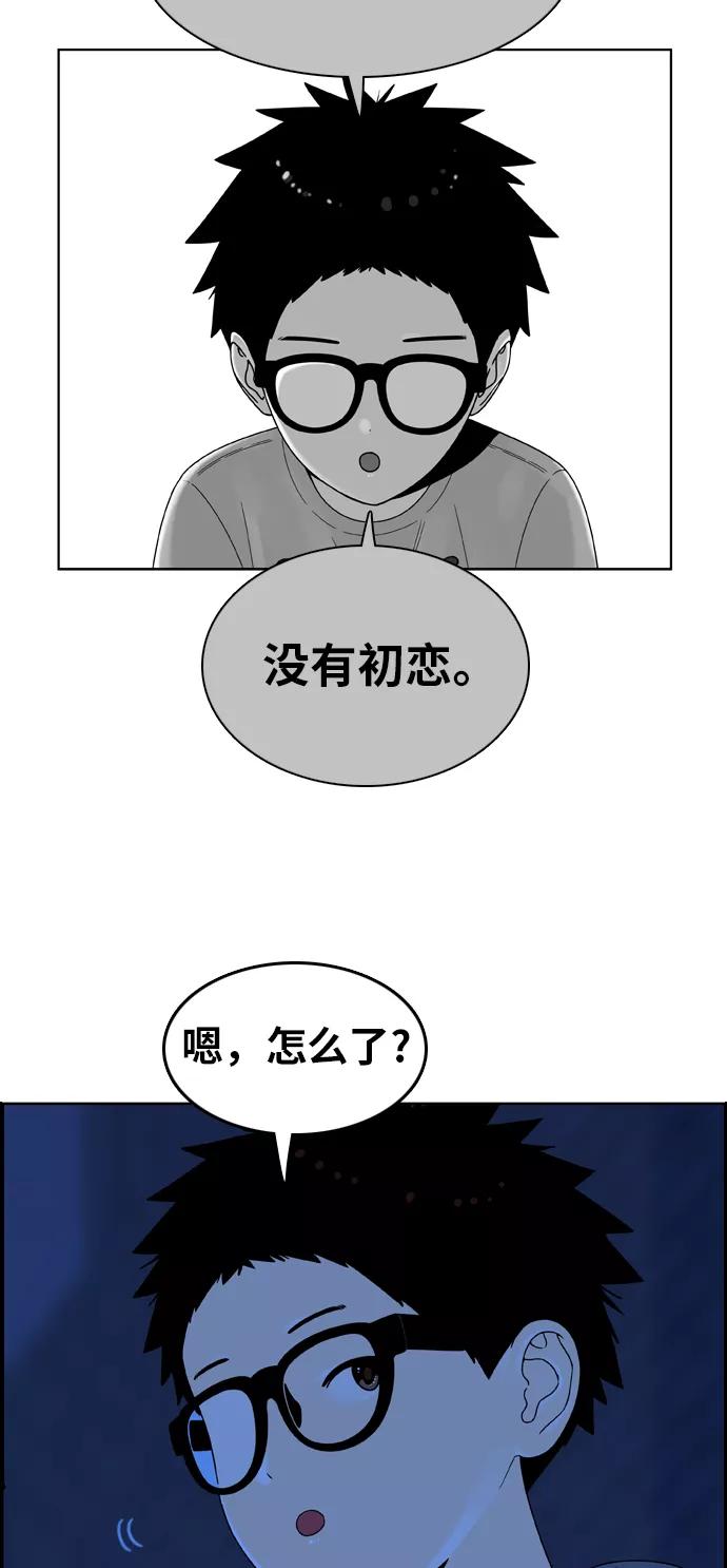 《我的结界女友》[第146话] “争夺战-3” 第42页