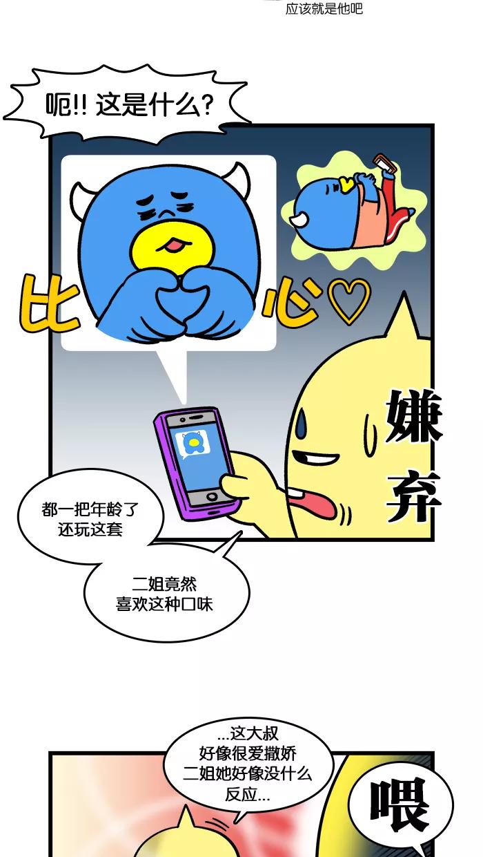 《我们结婚吧》[第145话] 不认可! 第10页