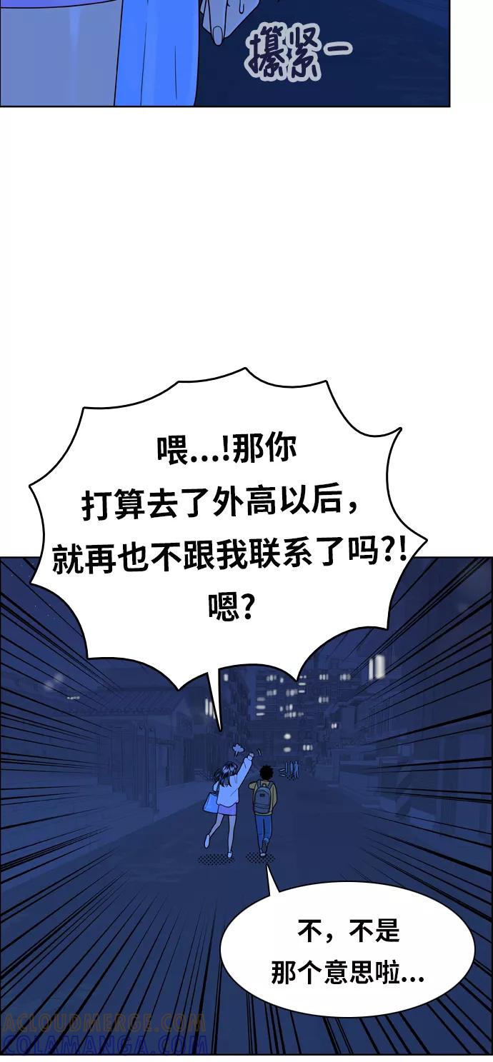 《我的结界女友》[第146话] “争夺战-3” 第37页